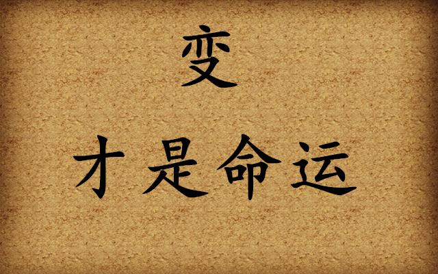 不破不立,变化的人生,才会充满神秘