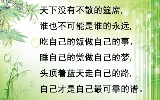 人生|坚强|可靠的_新浪网