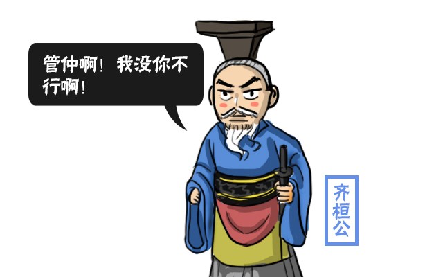 管仲为何被娼妓尊为保护神?原来他经营了300家这种产业!