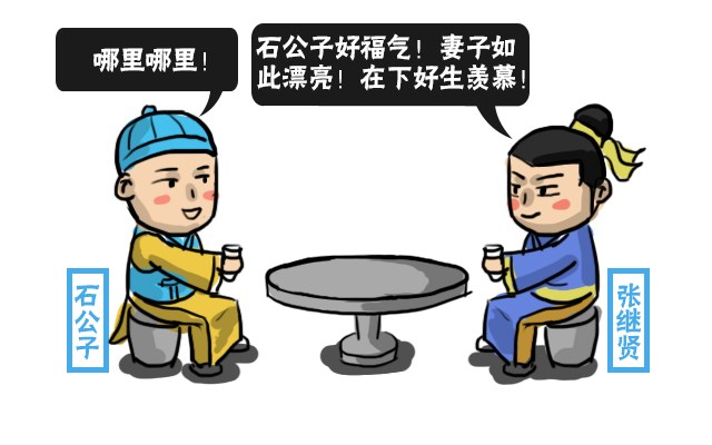 才子说事 新浪网