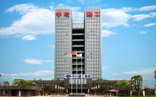 钢铁强国的脊梁中国冶金从1到23冶公司的来龙去脉与现状