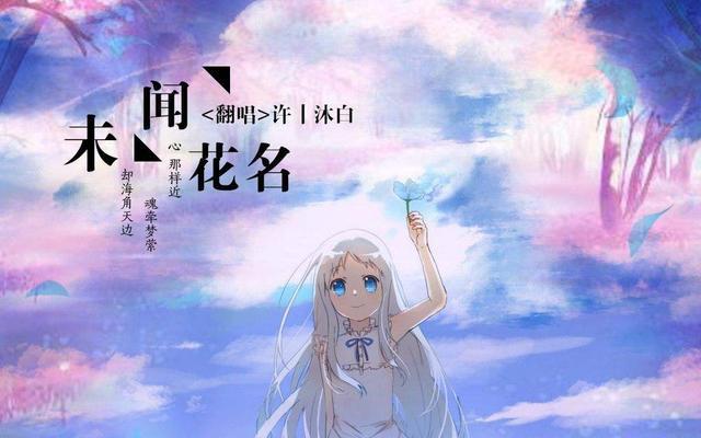 未闻花名|魔法少女小圆|魔法少女_新浪新闻