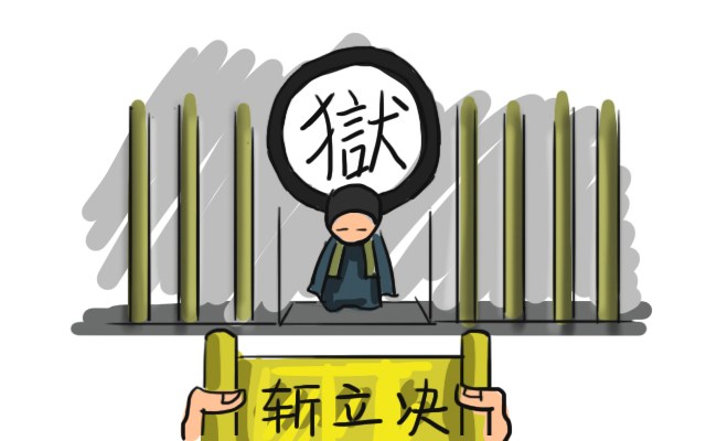 因此管天豹就因为书中的这一条,他这本书被定为邪书,被判斩立决,老婆