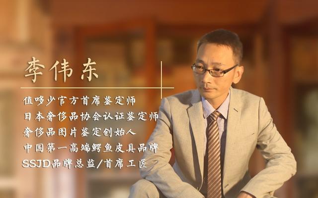 关于这个问题,小时特地咨询了一下值哆少app首席官方鉴定师李伟东老师