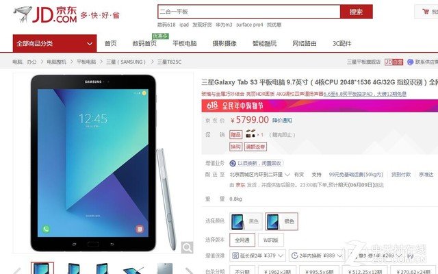 编辑点评: 三星galaxy tab s3平板电脑搭载四核骁龙s820处理器,4gb