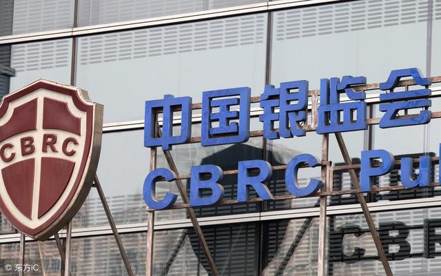 银监会下调商业银行拨备覆盖率 可让守规矩者得实惠