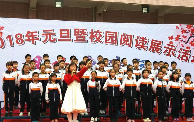 江门开平春华小学喜迎元旦暨校园阅读展示