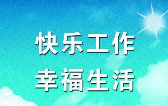 生活是灯,工作是油,若要灯亮,必须加油.