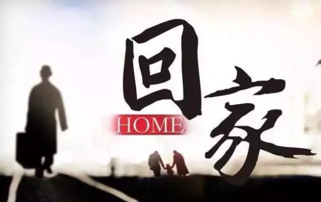 时光太短 指缝太宽,亲爱的游子 故乡和牵挂你的人正等着你归家