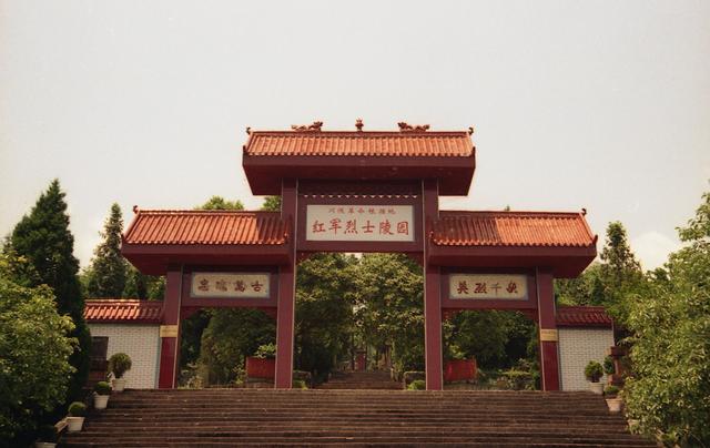 烈士陵园原名王坪红军烈士墓,坐落于四川省巴中市通江县沙溪镇王坪村