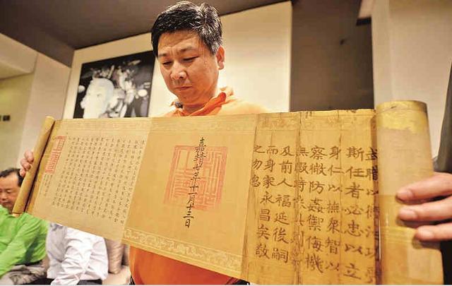 河北村民有一明朝圣旨