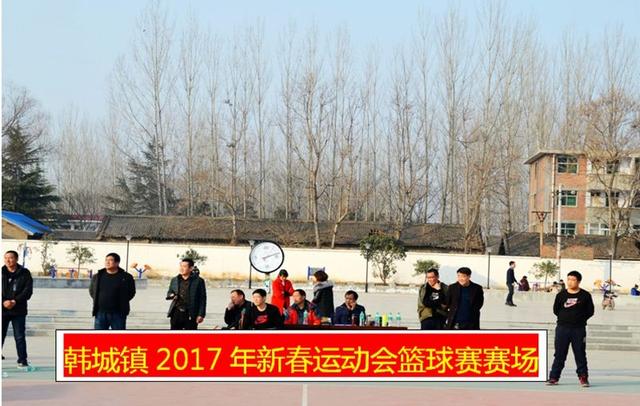洛阳市宜阳县韩城镇新春农民运动会篮球赛今日开赛