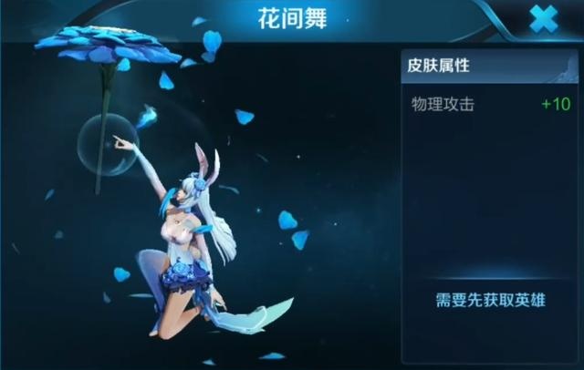 王者荣耀公孙离的皮肤花间舞模型比某些史诗级皮肤还好看