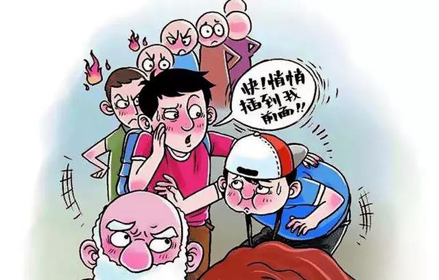 办事不自觉排队