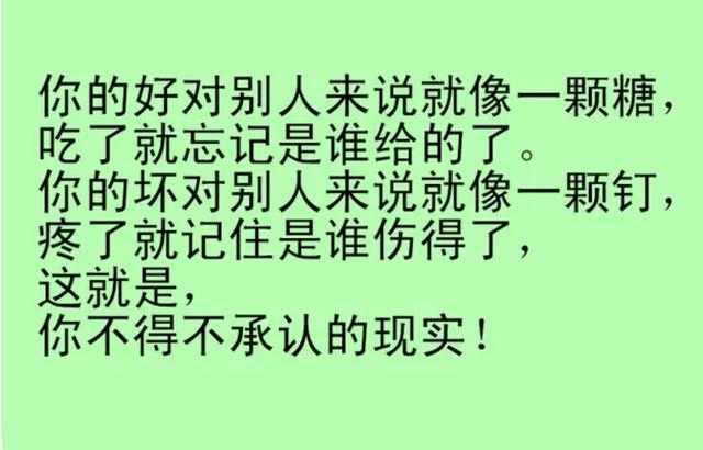 人善被人欺,马善被人骑,心软很惨,老实人再忙也要看