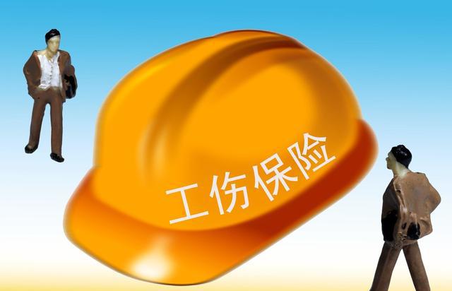 2018,最新工伤赔偿标准