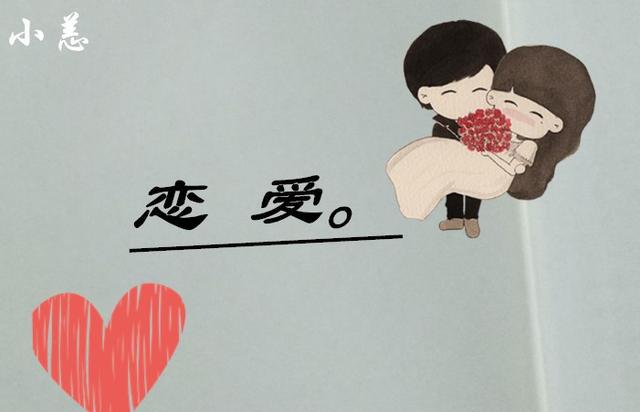 恋爱时男人如果对你说出这3句话,则说明他已经离不开你了!