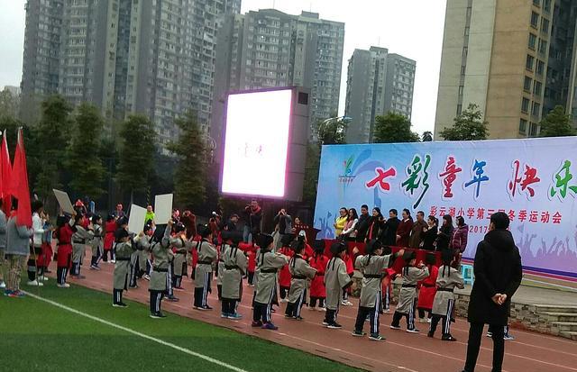 七彩童年快乐飞扬重庆九龙坡彩云湖小学第三届运动会火热举行