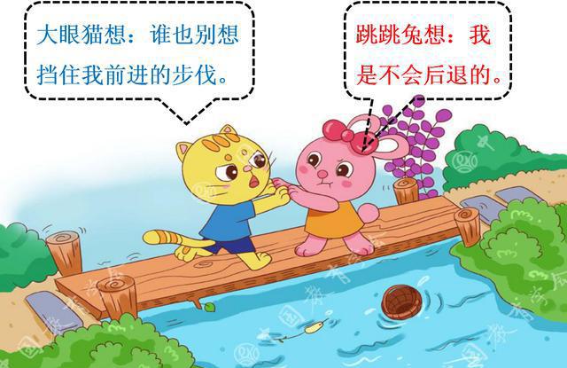 中小学生安全教育之幼儿安全二十二不挤不抢好朋友