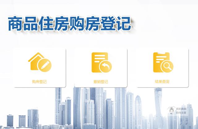 成都摇号购房正式放出第一批房源 来看看怎么