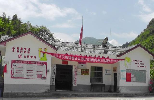 陕西安康市平利县三阳镇:打造出了"四美"乡村