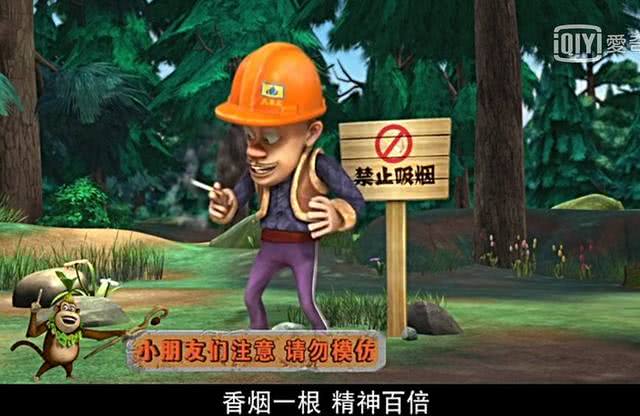 宜的地方:我们看了这么久熊出没,大概没有几个人是见过光头强抽烟的吧