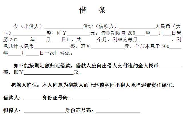 来看几张高利贷借条,就知道为啥不能借高利贷,看完腿都站不稳!