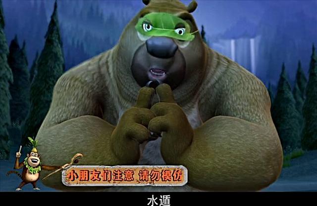 熊出没熊大熊二模仿火影忍者使出水遁与木遁终于打败光头强