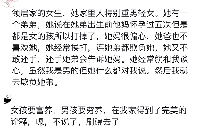 父母非常偏心是一种怎样的体验?10万网友留言:心疼你!