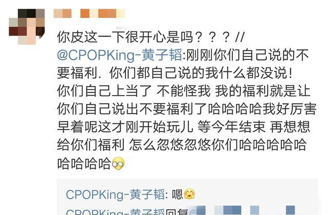 黄子韬宣布退出微博,围观悲剧了的粉丝们