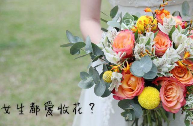 情感细节:女生为什么都爱收花?