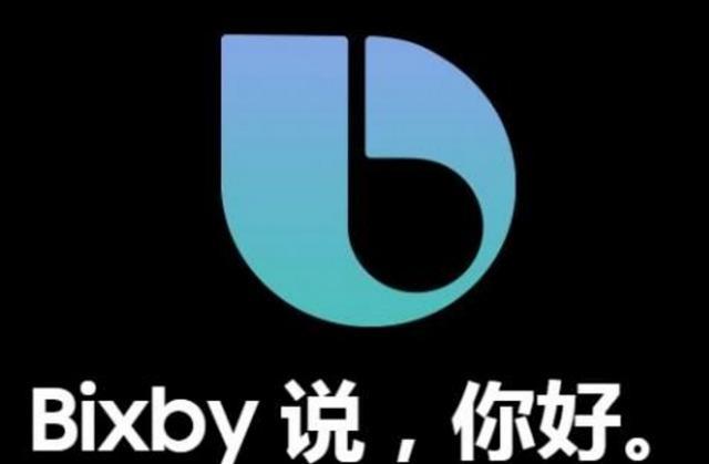 发100元红包 三星语音助手bixby自己完成 这人工智能惊人?