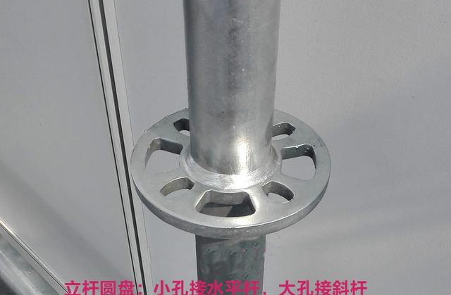 孙洪梁:盘扣式脚手架介绍