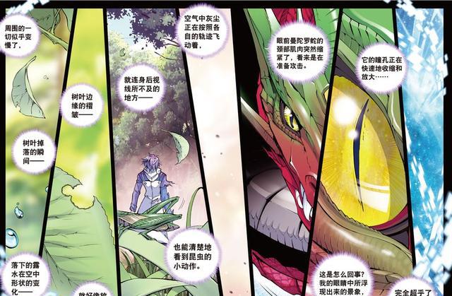 斗罗大陆2绝世唐门漫画第4-6话武魂灵眸