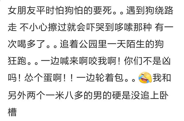 说说女生喝醉酒后会做哪些离谱的事?网友的评论,我都服