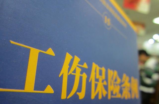 2018,最新工伤赔偿标准