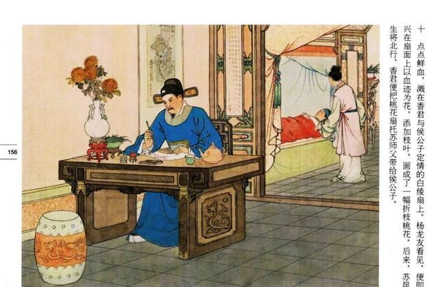 彩绘连环画经典再现《桃花扇》