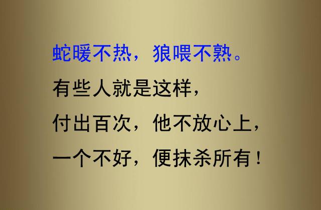 这就是人性醍醐灌顶的一段话