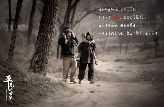 看过平凡的世界你是否感悟到了平凡的真正含义