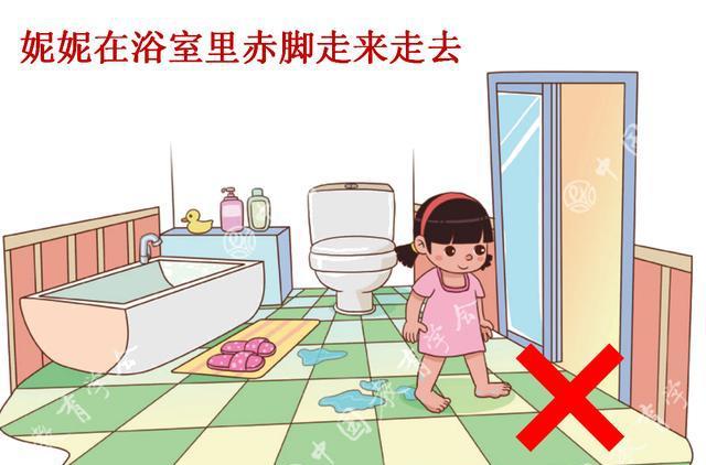 中小学生安全教育自己幼儿安全七浴室里的陷阱
