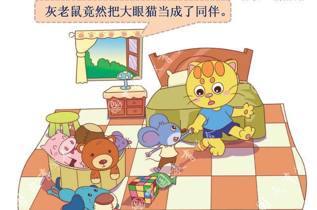 中小学生安全教育之幼儿安全:三(勤剪指甲讲卫生)