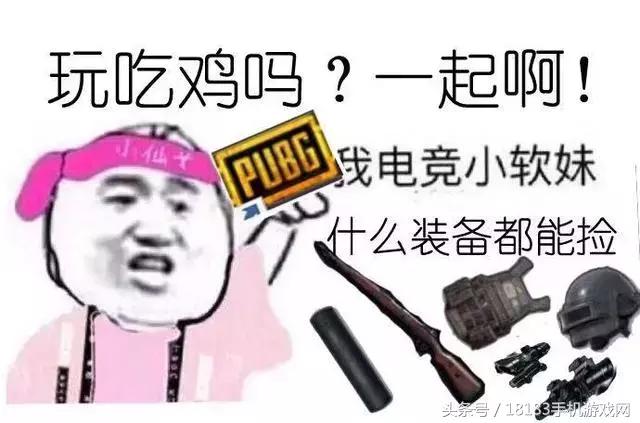 史上最全的绝地求生表情包在此再也不怕和朋友斗图了