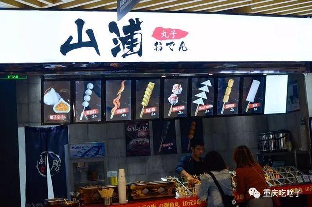 很日式的感觉,是关东煮无疑了.串排列在一起,想吃啥拿啥.
