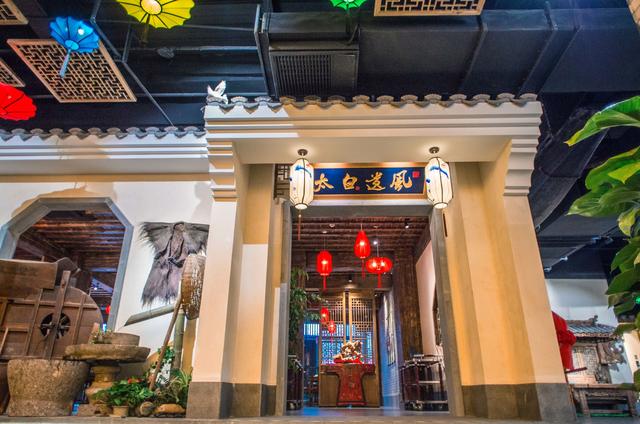 太白遗风 匾牌一般是商家挂在酒店门口的牌子上,太白指李白,李白饮酒