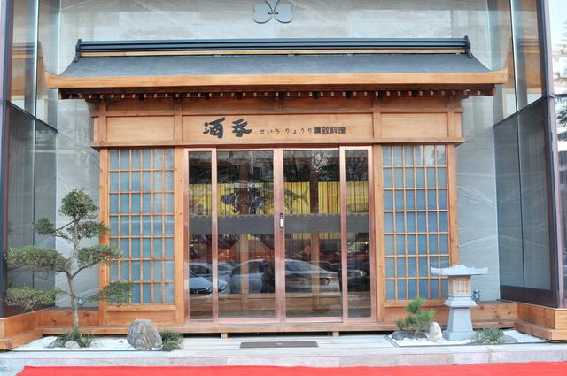 酒吞精致日料～亲尝
