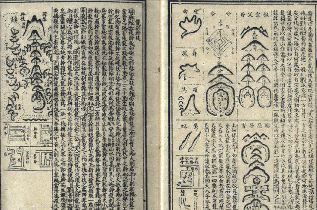 风水秘术五鬼运财局详解