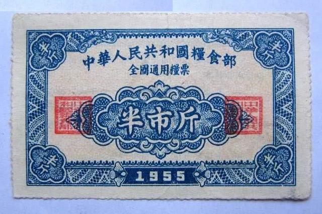 你不见得有,有也不见得能出手这个价值老粮票,这是我国在旧时期的独特