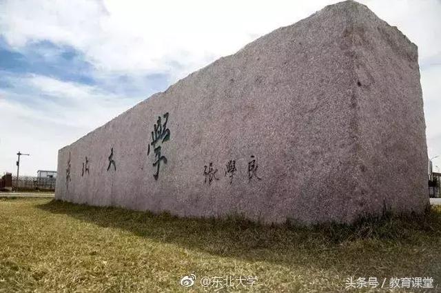 就业最差的985大学