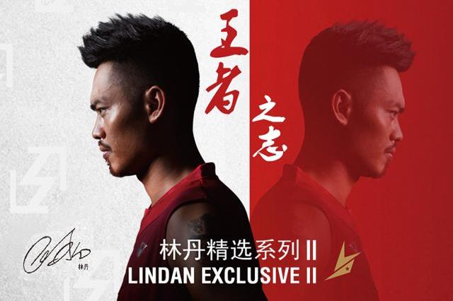 林丹1亿签日本品牌,不爱国?生活所迫?真相竟是.