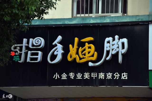 盘点街头巷尾一些奇葩的店名,老板这是要逆天的节奏呀